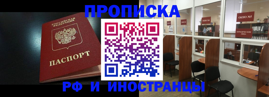 временная регистрация надежно в Венёве