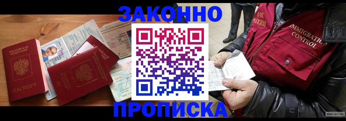 временная регистрация недорого в Венёве