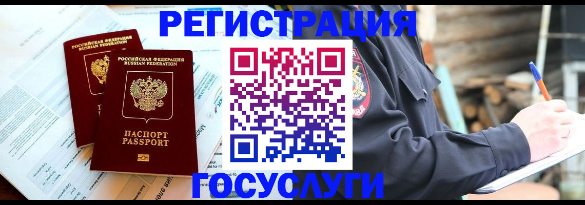 прописка иностранных граждан в Венёве