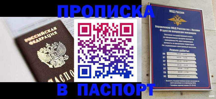 прописка в квартире в Венёве