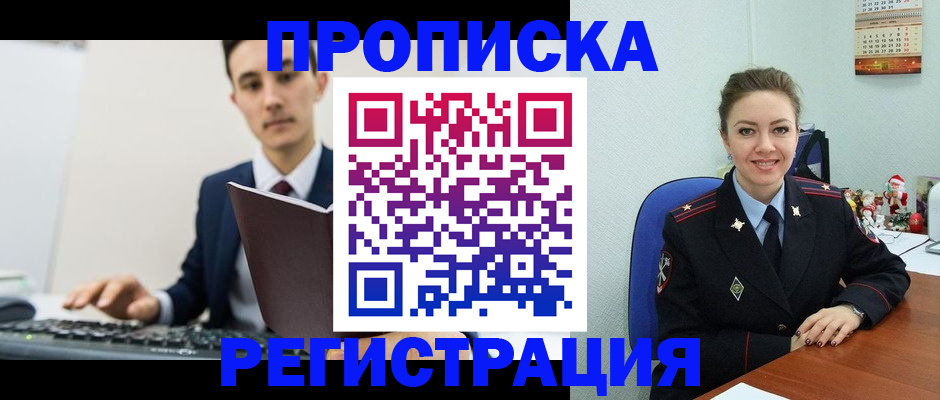 прописка иностранных граждан в Венёве